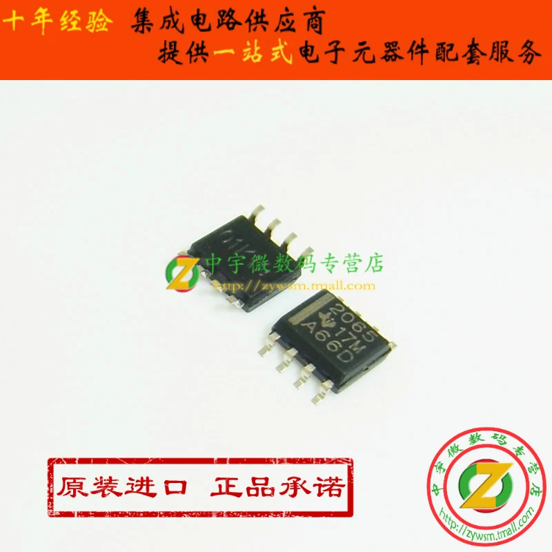 

TPS2065DR TPS2065D TPS2065 2065 SOP8 10 шт.
