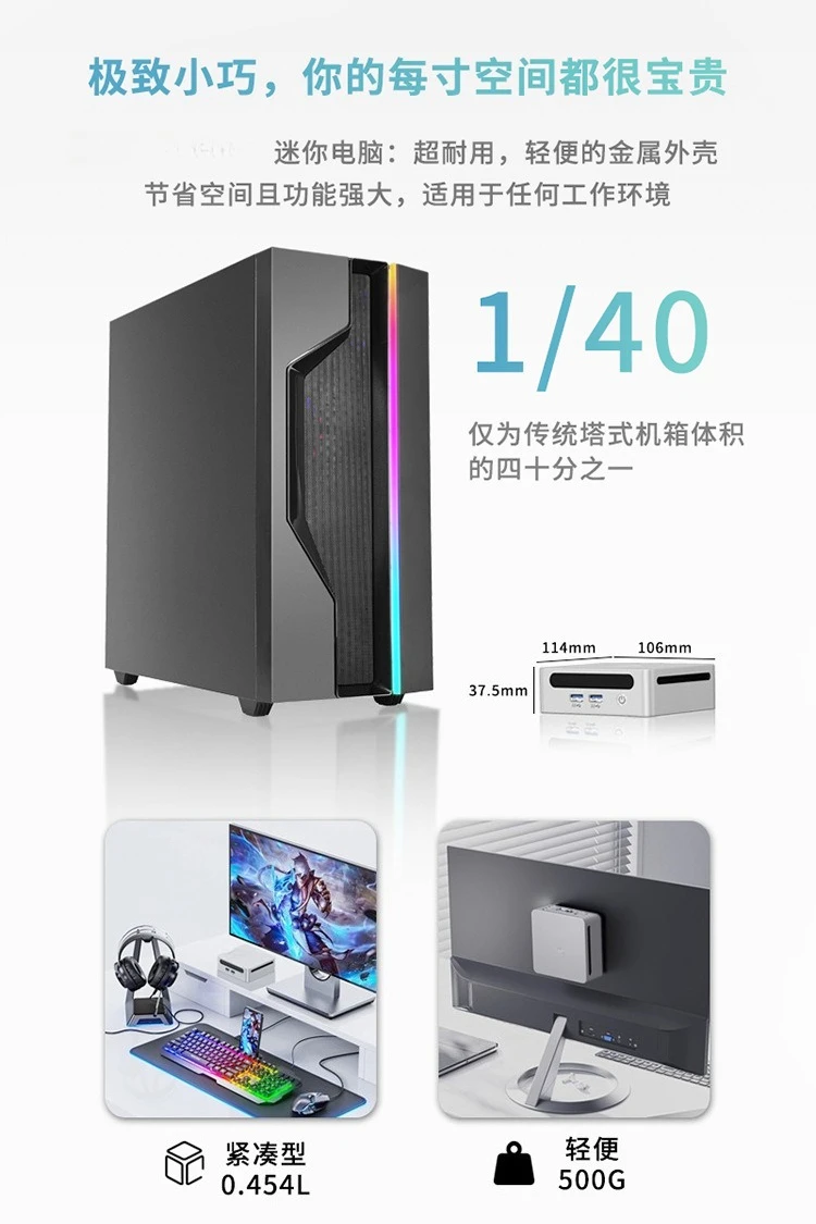 Computer small host Ryzen R7-PRO-5875U metal game 8K business office