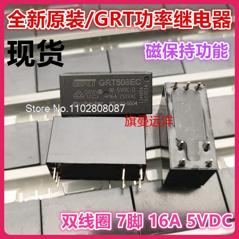 GRT508EC   5V 5VDC  16A  DC5V