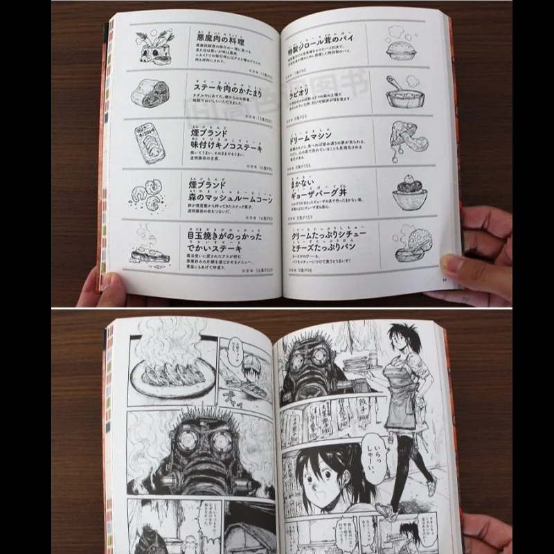 Japanse originele exotische monster en demon stad All Star Famou beoordeling volledige editie Lintianqiu cartoon anime geïllustreerd album