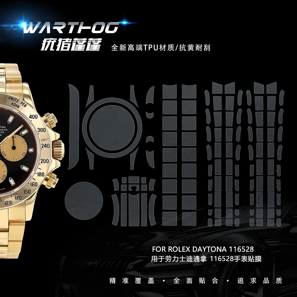 

Suitable for Rolex cosmic meter Datona 40mm116528 watch film fritillion buckle watch chain protective film strap film watch film