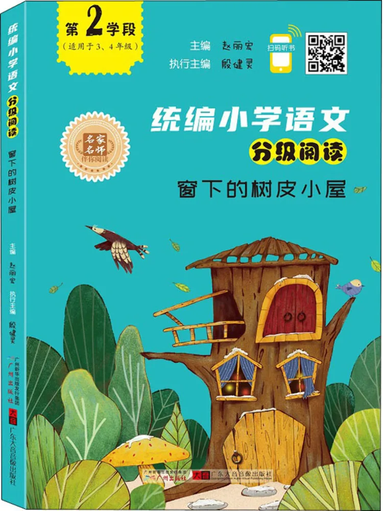 

Book-Winshare Tree Bark Cabin Under The Window