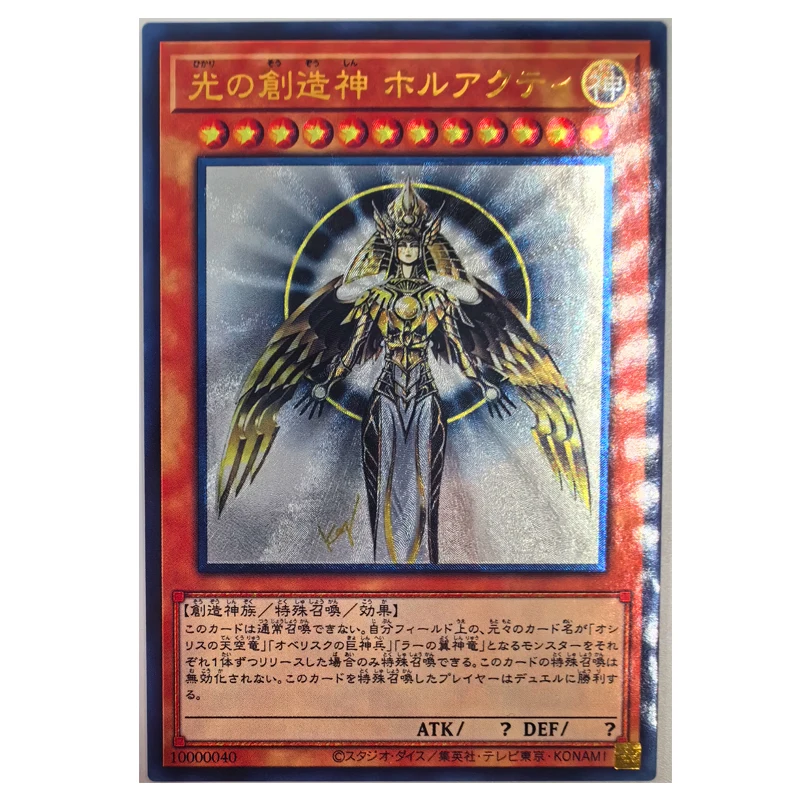 Yu Gi Oh Diy Utr Single Card Homemade Rough Flash The Winged Dragon of Ra Holactie The Creator of Light Anime Collection Card