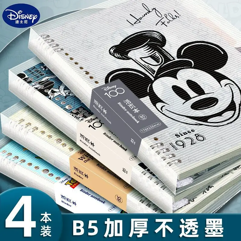 Disney limited edition new B5 loose leaf notebook, high-value A5 diary notebook, detachable chip replacement office supplies