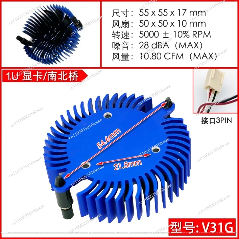 For Graphics Card Chip Nanbei Bridge Radiator Computer Fan Radiator Air Cooling V35G V31G