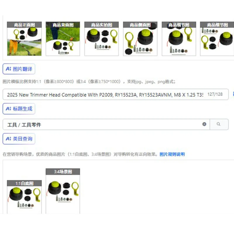 2025 New Trimmer He…