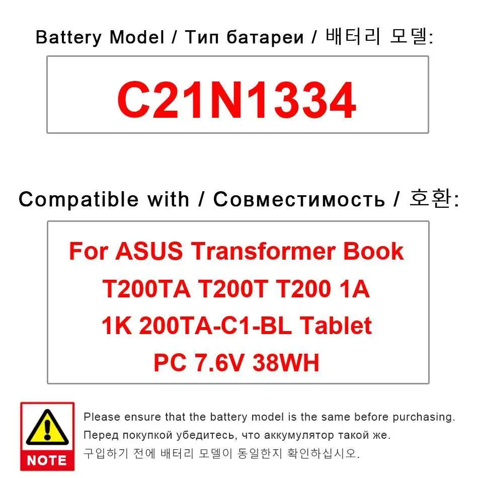 

C21N1334 для Asus Transformer Book T200TA T200T T200 1A 1K 200TA-C1-BL аккумулятор для планшетного ПК 4840 мАч долговечный