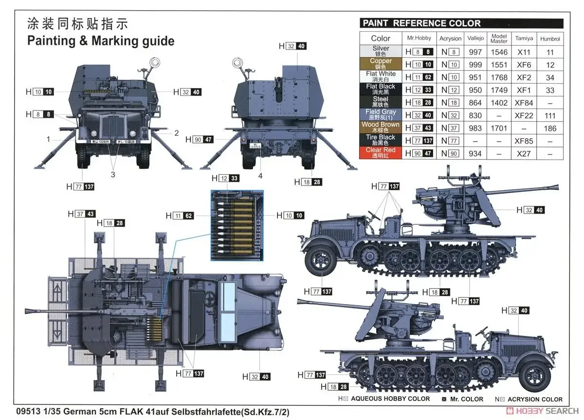 Trumpeter 09513 1/35 alemán 5cm FLAK 41 auf Selbstfahrlafette Sd.Kfz.7/2