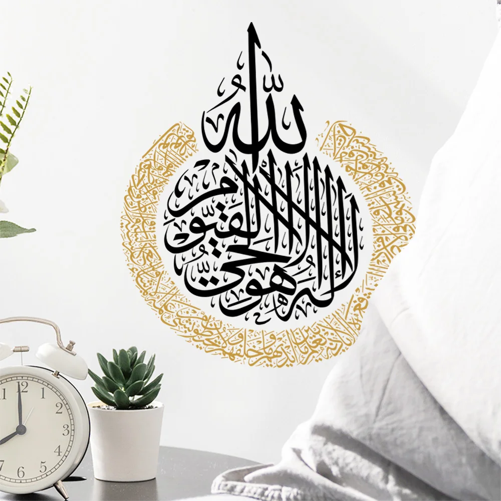 Arabic Muslim Art Calligraphy Wall Decals Home Wall Decoration Gold Islamic Wall Sticker view 6