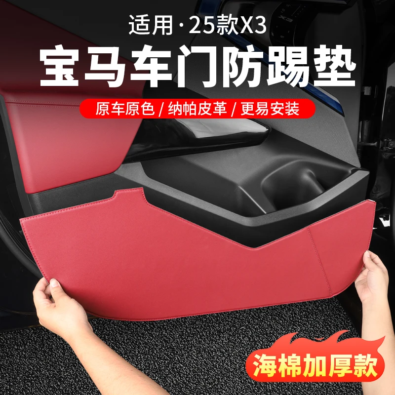

For BMW X3 2025 Leather Door Kick Guard – Rear Tailgate Sticker -Anti-Scratch Protection Panel for Interior Door Trim