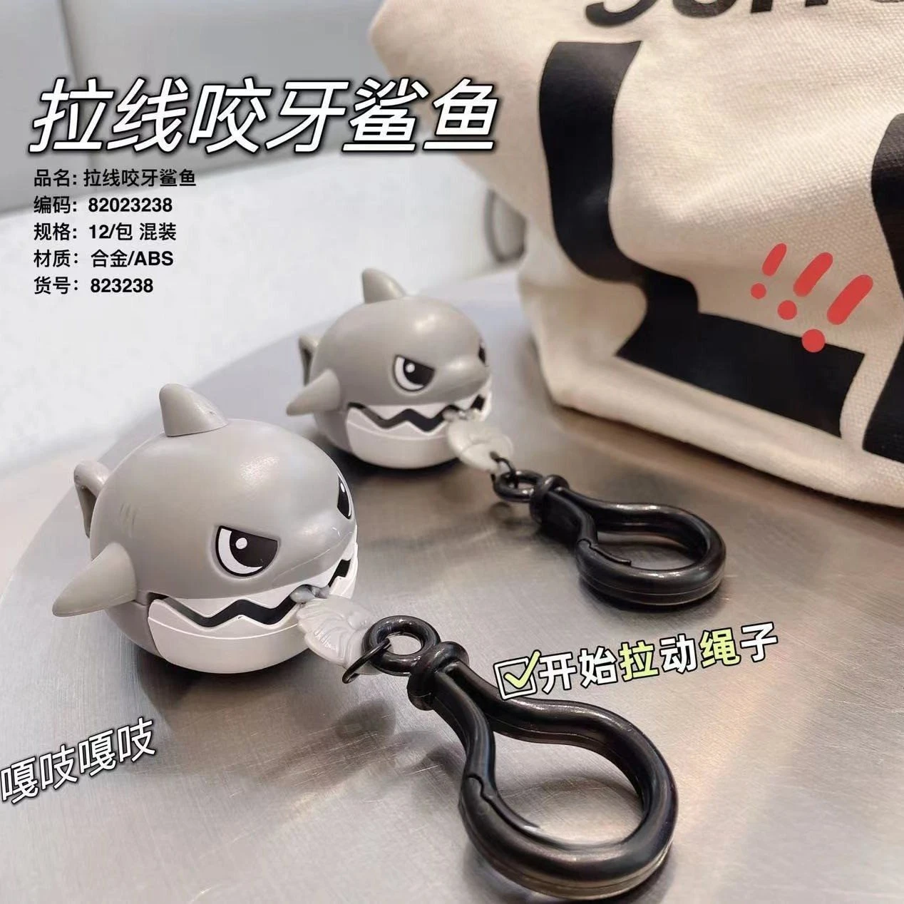 Porte-clés requin à tirer interactif, 1 pièce, breloque de sac, jouet anti-Stress, Action mordante, nouveauté, cadeau