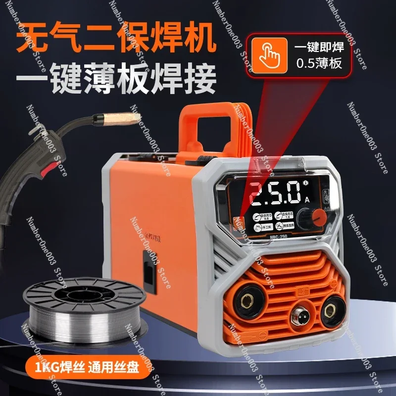 Airless two-guarantee welding machine integrated machine Small electric welding machine 220v Household carbon dioxide protected