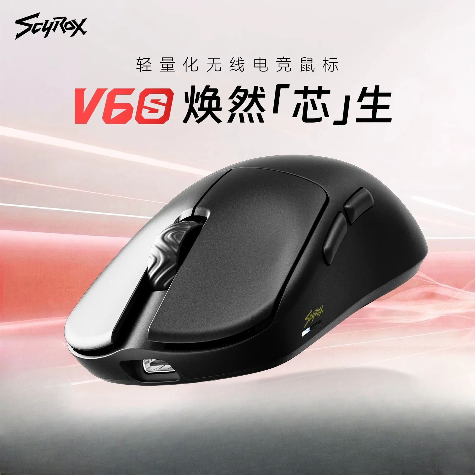 SCYROX V6/V6S Wireless Mouse Dual Mode Mouse 8000Hz Polling Rate