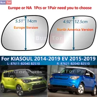 Espejo retrovisor lateral para KIA SOUL 2014 2015 2016 2017 2018 2019 con calefacción/OE:87611/21-B2000/vidrio de espejo retrovisor izquierdo y derecho para coche