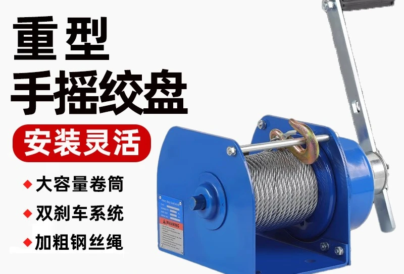 Heavy hand winch t Industrial heavy winch