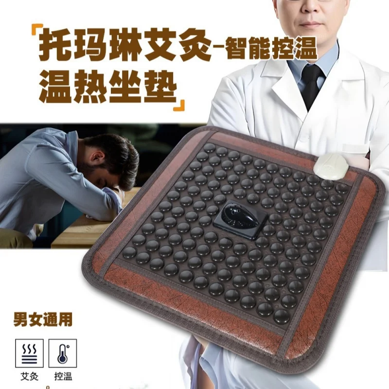 Energy moxibustion hot compress chair cushion, thermal seat cushion, tourmaline jade office electric heating intelligent tempera
