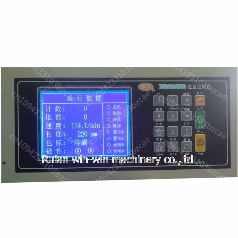 

XC2006D XUNCHENG Bag Making Machine Computer Controller Ac Position Control System