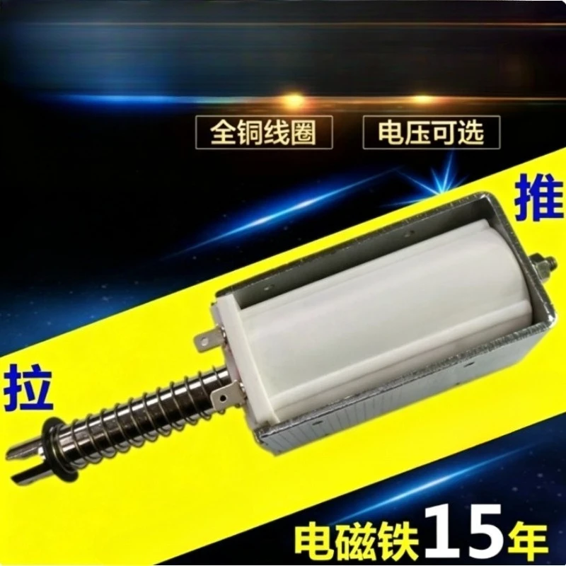 24V 220V Micro Solenoid Electromagnet, 60mm Long Stroke Pull Type Electromagnet