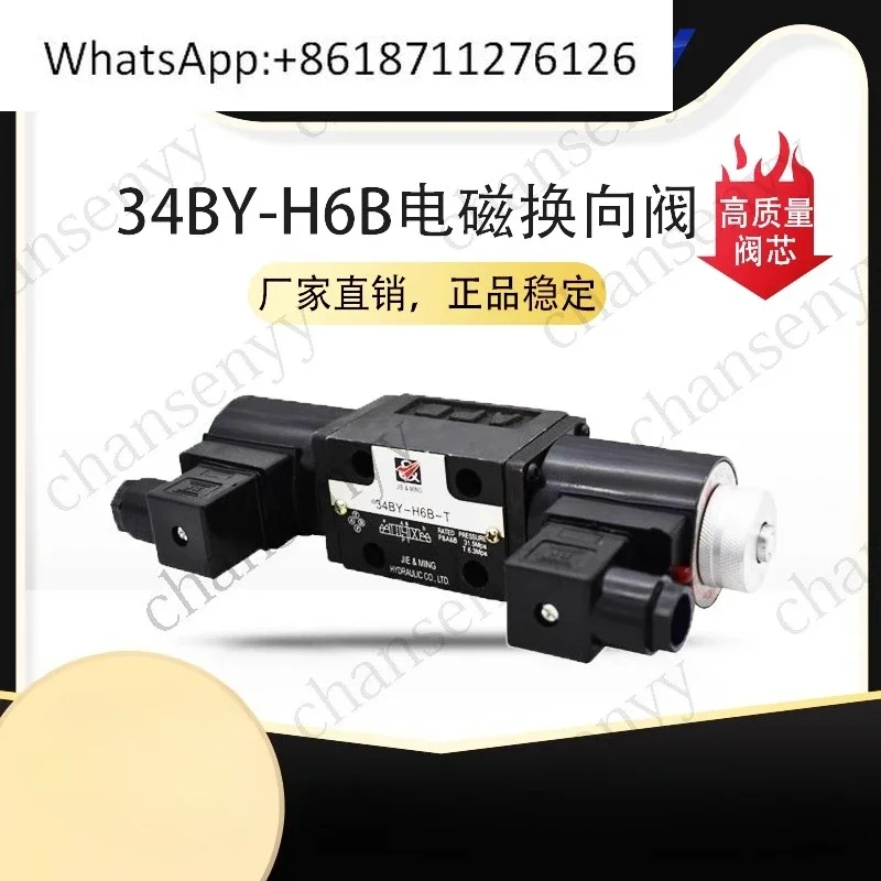 34EY EO EM solenoid valve solenoid directional valve 34EY-H6B-T 34BY-H6B-T 34EY-H10B-T