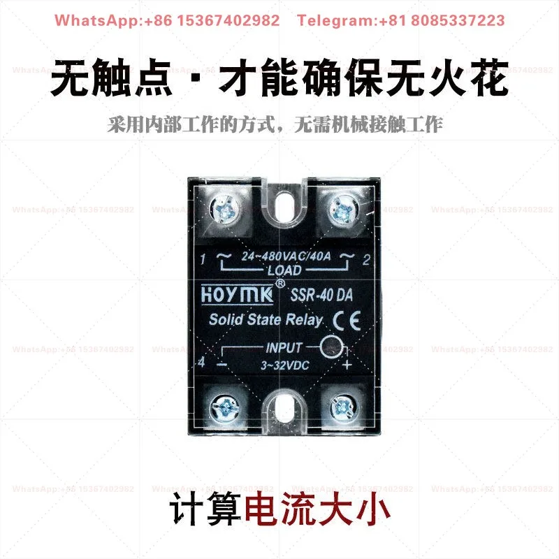 HOYMK Single Phase SSR Solid State Relay 10/25/40/50/60/80/100A DC to AC DA Type Industrial Control Relay Module
