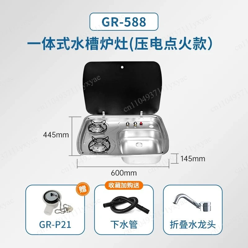 RV gas stove sink car vegetable basin stainless steel wash basin integrated sink RV modification supplies