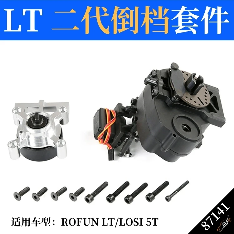 

Reverse gear set for LOSI 5IVE-T ROFUN ROVAN LT