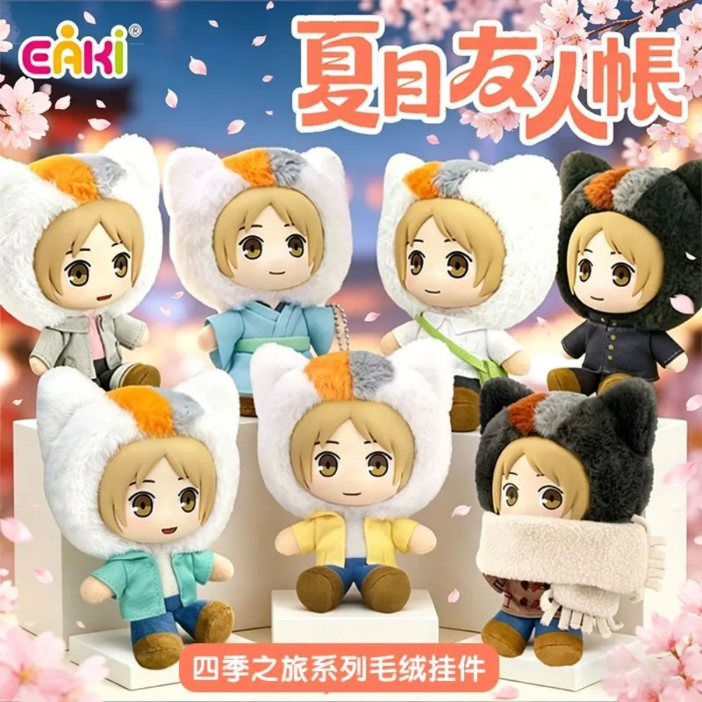 

Official EAKI Natsume's Book of Friends Four Seasons Journey Series Plush Pendant Blind Box Cute Trendy Toy Gift