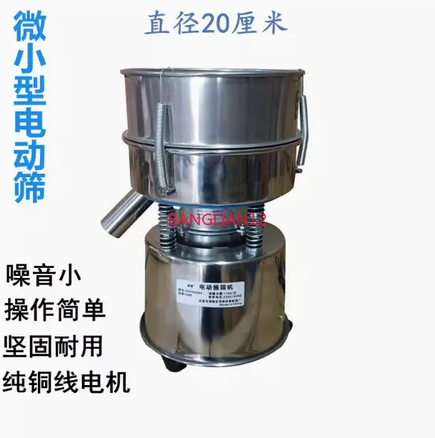 

Experimental small vibration filter, vibrating screen extension, electric sample separation