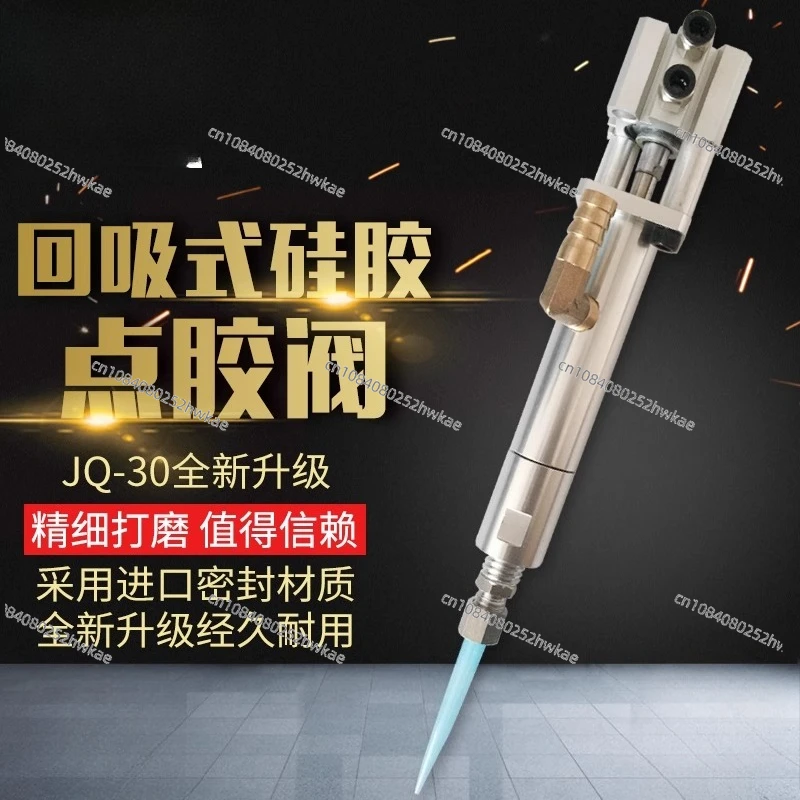 

JQ-30 Дозирующий клапан всасывающего типа Силиконовый дозирующий клапан с большим расходом Прецизионный дозирующий клапан Аксессуары Цилиндр