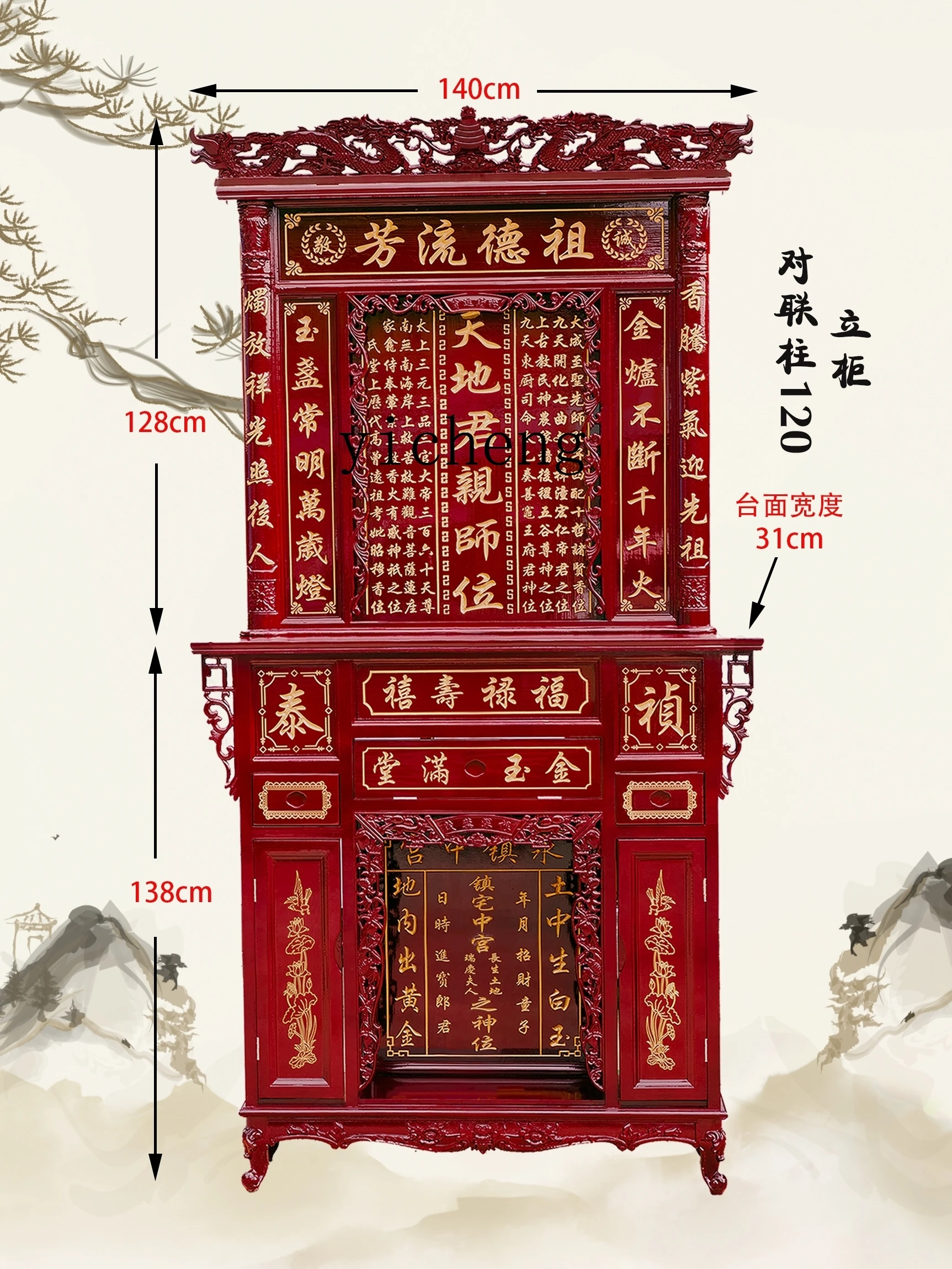 1-u10 Solid Wood Home Joss Stick Fire Table God List God Position Middle Hall Worship Heaven and Earth Junqin Teacher Home