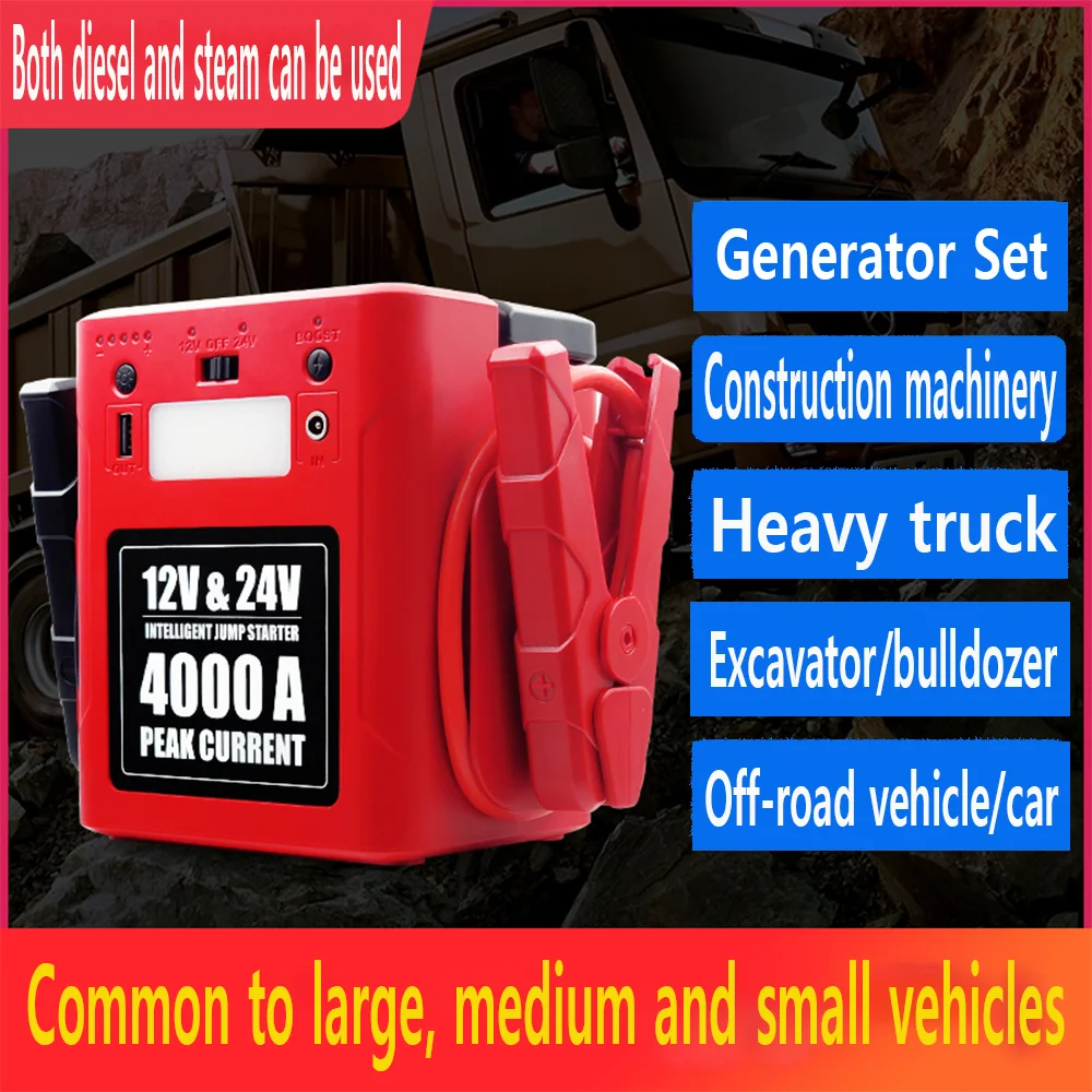 Car Booster Portable Heavy Truck Tank 56000mAh 12/24V Switchable Heavy Duty Battery Jump Starter 4000A Peak Current