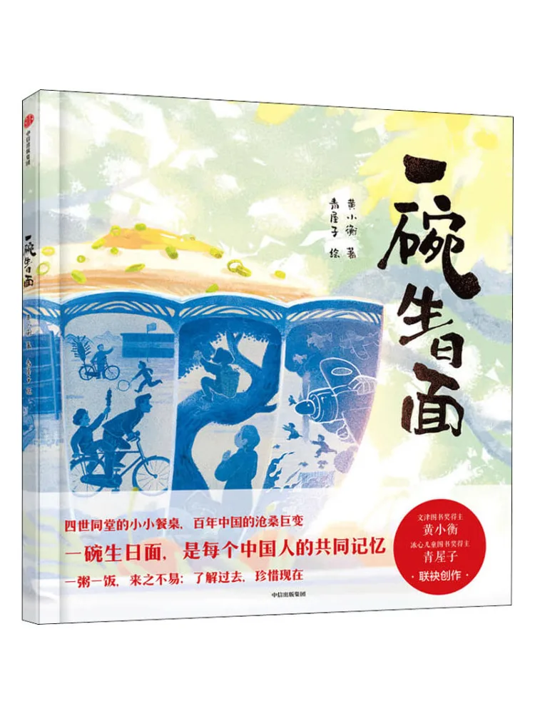 

Книга-Winshare A Bowl Of Birthday Noodles