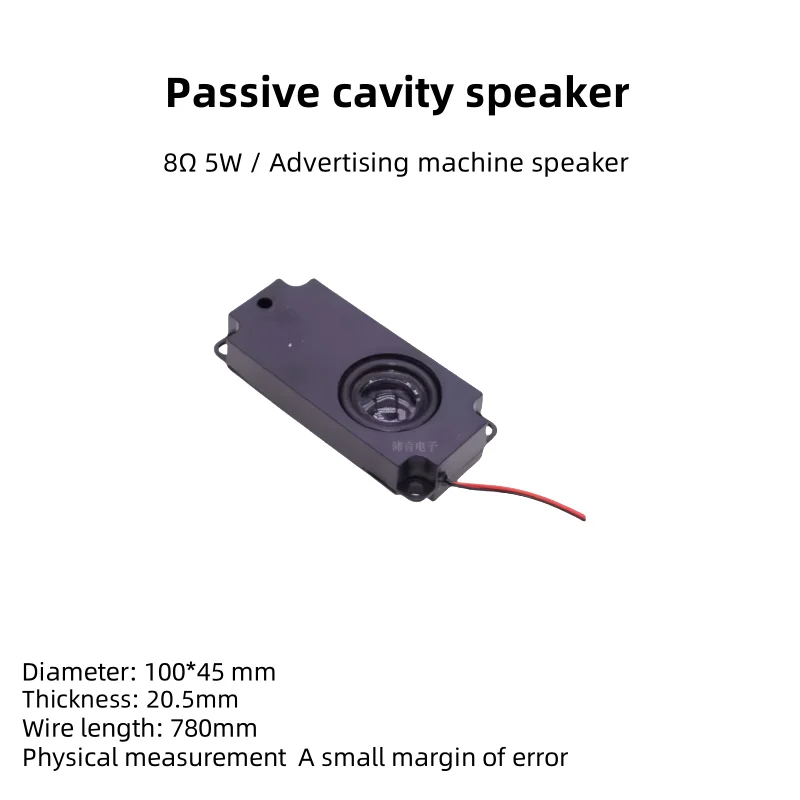 キャビティ小型スピーカー 4 オーム 8R1W2W3W5W 広告機マルチメディア音声アナウンスパッシブオーディオスピーカー