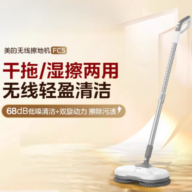 

Handheld electric mop wireless household high-power floor cleaning machine dry mop wet mop waxing