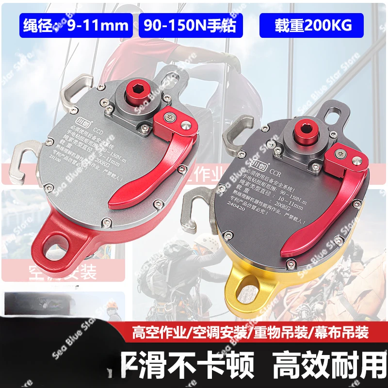 Chuanchuang aerial work electric lift retarder hand drill lift ascender rope climber ascending descender climbing