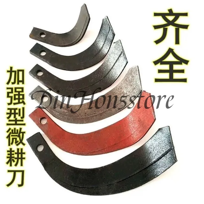 Micro tiller rotary tiller blade hard rake soil planing blade deep plowing pastoral management machine accessories