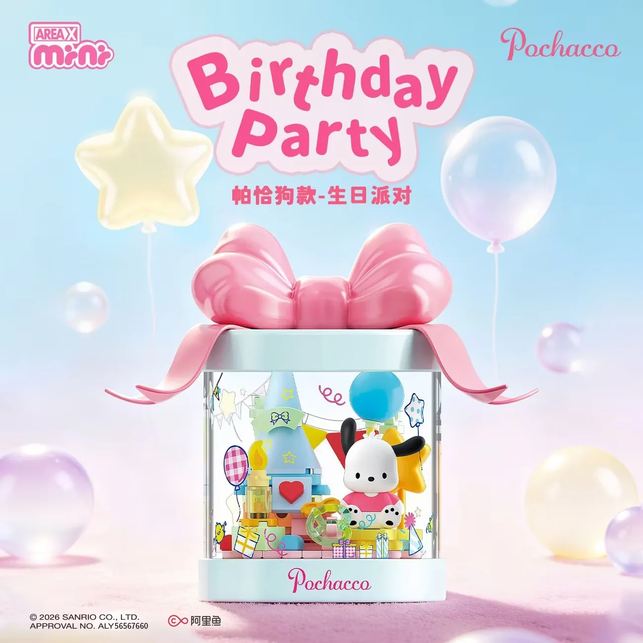 New AREAX Sanrio Building Blocks Hello Kitty Blind Box DIY Kawaii