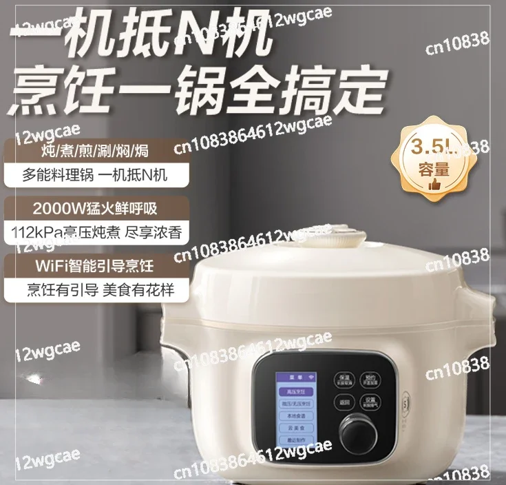 Household multifunctional steaming and stewing intelligent rice cooker, split type electric pressure cooker