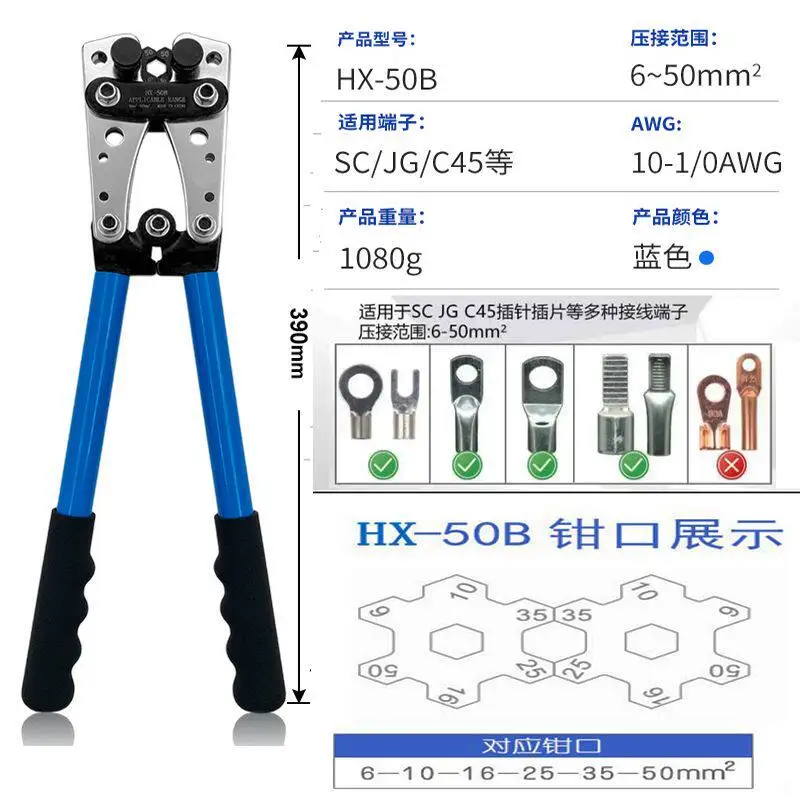 Cross Border HX-50B Crimping Pliers,Bare Terminal ,Cable,6-50 Cold Pressed Stripping - view 5