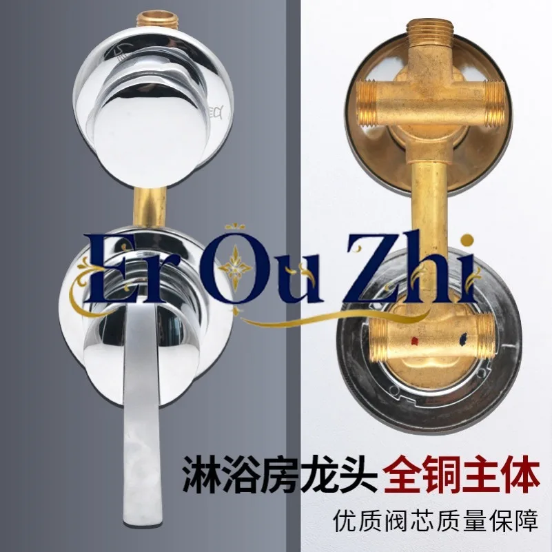 All-copper Integral Shower Room Faucet Hot and Cold Mixing Valve Switch Accessories Conversion Gear Regulator