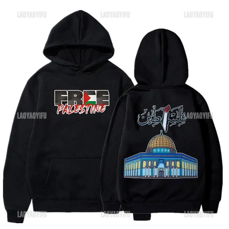 Hot Sale Al-aqsa Printed Hoodies KUDUS'UNsorumluluğu Ümmetin Omuzlarındadır Letters Slogan Hooded Autumn Fashion Sweatshirt