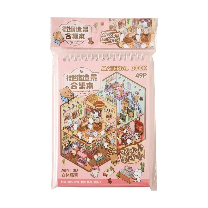 49 قطعة/الحزمة المشهد الديكور المدينة ثلاثية الأبعاد الكرتون مشهد مصغر ملصق كتاب أشعة الشمس المقصورة Diy بها بنفسك كتاب القصاصات 260 مللي متر x 165 مللي متر #4