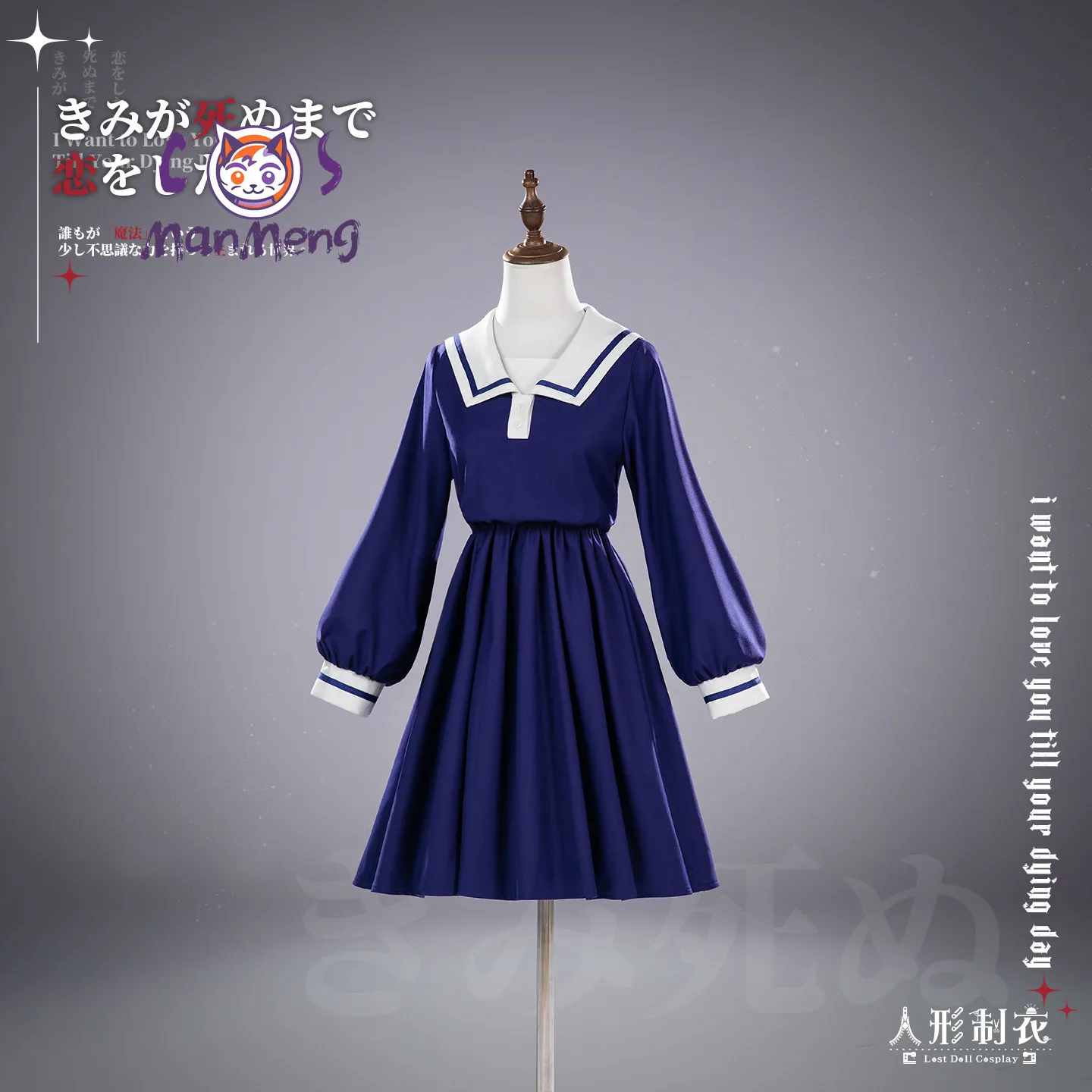 I Want to Love You Till Your Dying Day Sheena‌ Cosplay Costume Sheena Totsuki‌ Sweet JK Campus Sailor Uniform Halloween Dress view 3