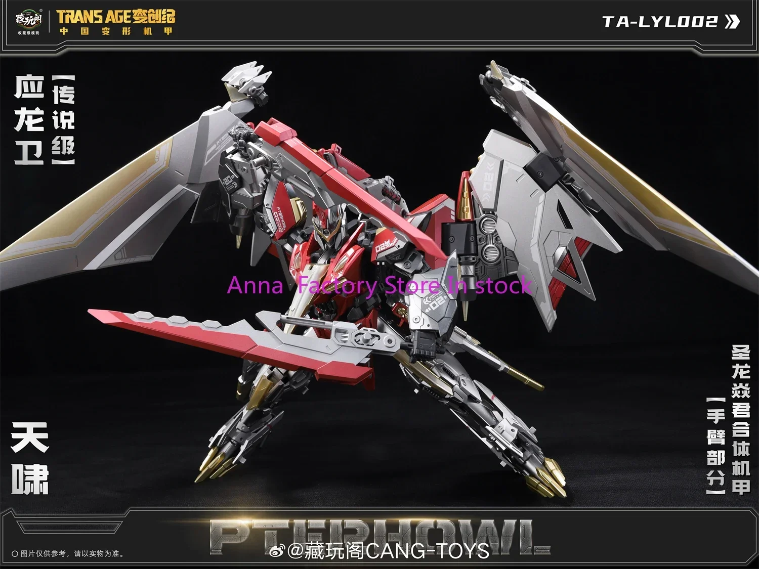 

In stock Cang-Toys CANG TOYS CT TRANS AGE TA-LYL002 TALYL002 Wing Howl Action Figure