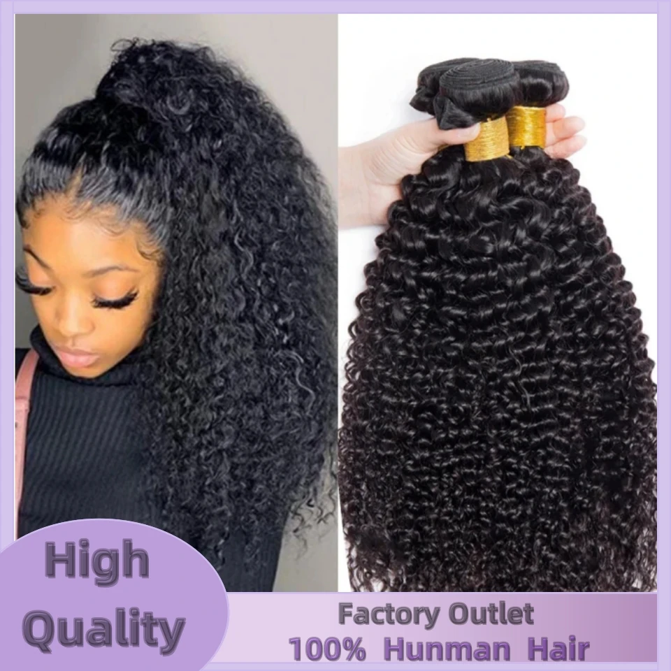 Raw Indian Kinky Curly Bundles 100% Unprocessed Virgin Human Hair Extensions 1/3/4PCS Nature Color Weave Bundles Jerry Curl Hair