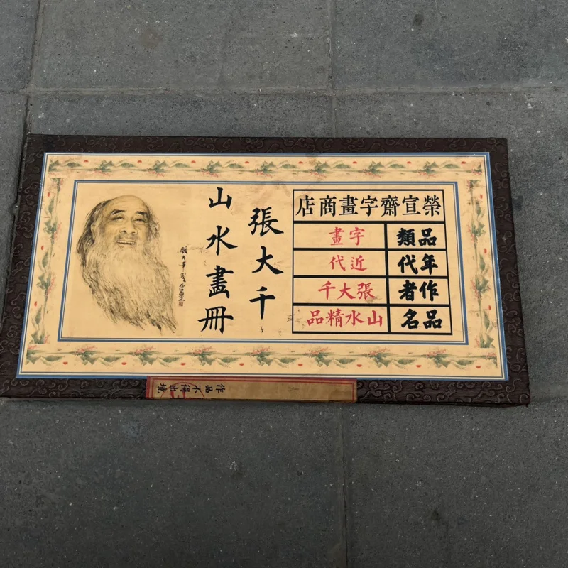 Master calligraphy and painting sealed box set of four paintings by Zhang Dacian, "The Celestial Maiden Descending to Earth," an