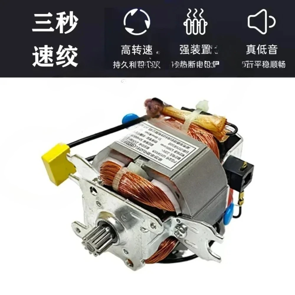 

Meat grinder motor 9/10 Meat grinder gear pure copper, electric grinding machine cooking machine maintenance parts 5430