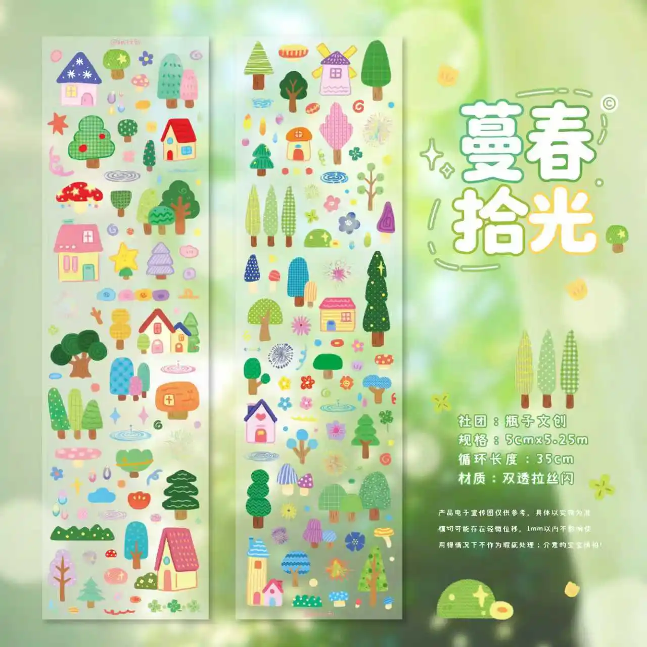 

Bottle Vine, Spring Picking Up Light, Embellishment, Sticker Roll, Salt Sweet Forest Notebook, Tape, Double Transparent Brushed