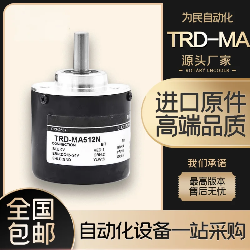 Koyo TRD-MA512N/P Absolute Encoder TRD-MA1024N Single Turn Gray Code Sensor