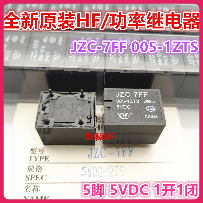 （10PCS/LOT） JZC-7FF 005-1ZTS  5V 5VDC 5 20A  HF7FF